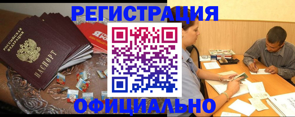 временная регистрация для школы в Егорьевске