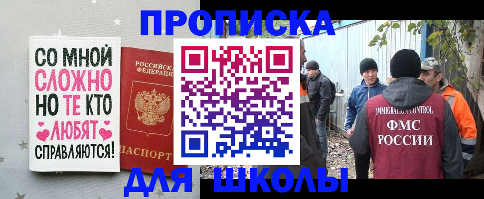 временная регистрация надежно в Егорьевске