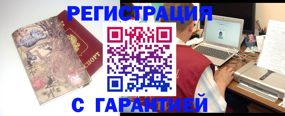 прописка в Егорьевске