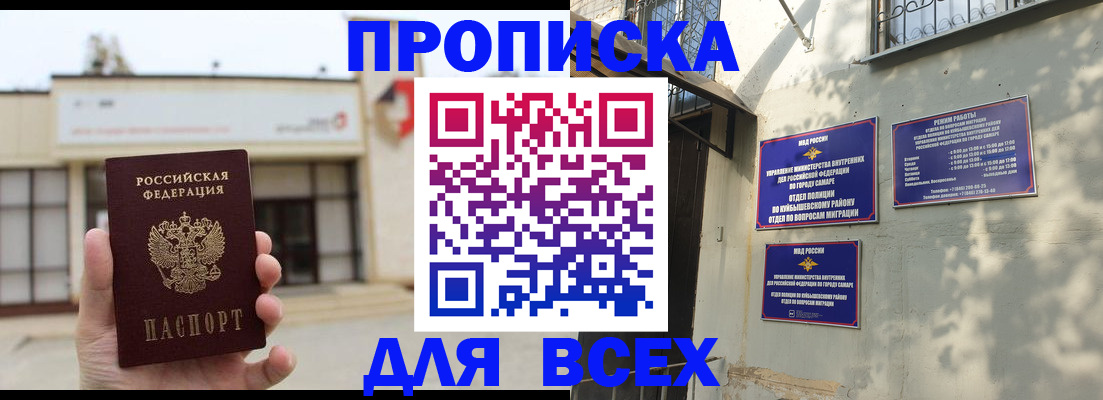временная регистрация надежно в Егорьевске