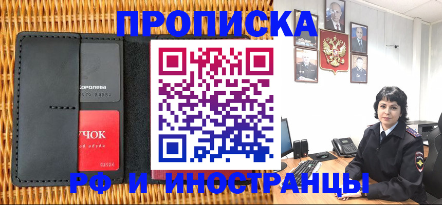 пропишу в квартире в Егорьевске