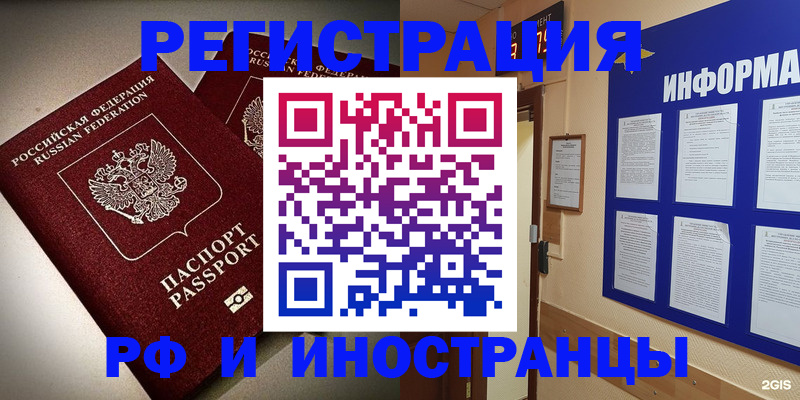 прописка поиск в Егорьевске