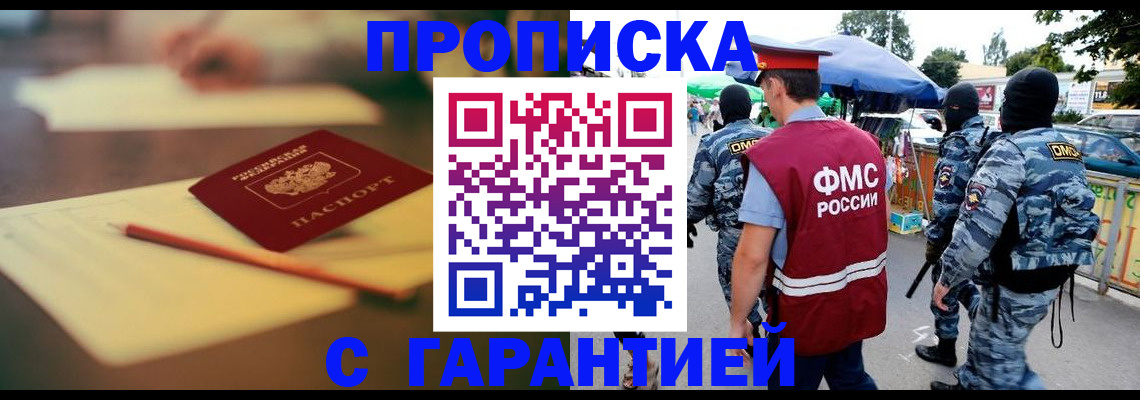 временная регистрация поиск в Егорьевске