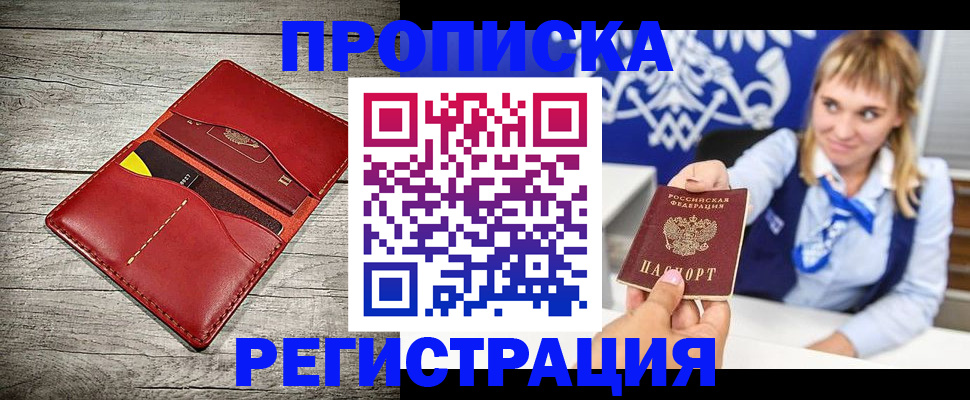временная регистрация гарантия в Егорьевске